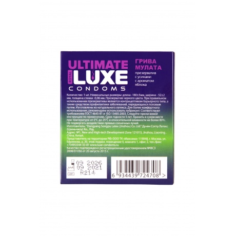 Презервативы Luxe, black ultimate, «Грива мулата», яблоко, 18 см, 5,2 см, 1 шт. - фото 3