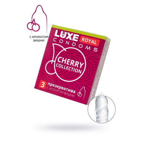 Презервативы Luxe, royal, cherry collection, 18 см, 5,2 см, 3 шт. - фото 1