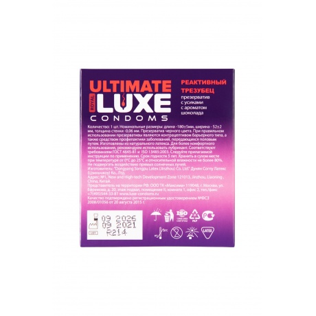 Презервативы Luxe, black ultimate, «Реактивный трезубец», шоколад, 18 см, 5,2 см, 1 шт. - фото 3