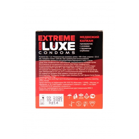 Презервативы Luxe, extreme, «Медвежий капкан», клубника, 18 см, 5,2 см, 1 шт. - фото 3
