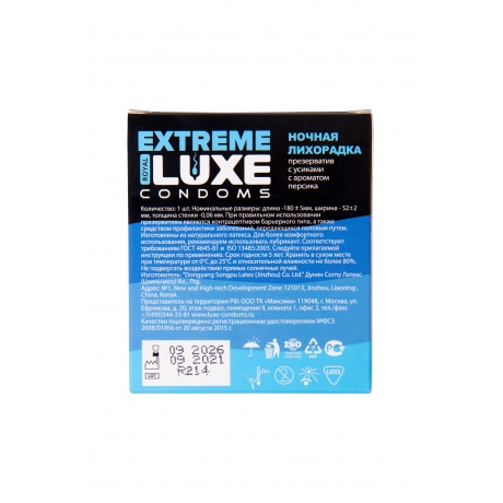 Презервативы Luxe, extreme, «Ночная лихорадка», персик, 18 см, 5,2 см, 1 шт. - фото 3