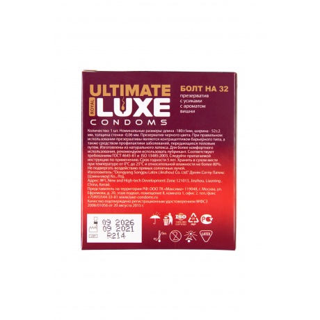 Презервативы Luxe, black ultimate, «Болт на 32», вишня, 18 см, 5,2 см, 1 шт. - фото 3