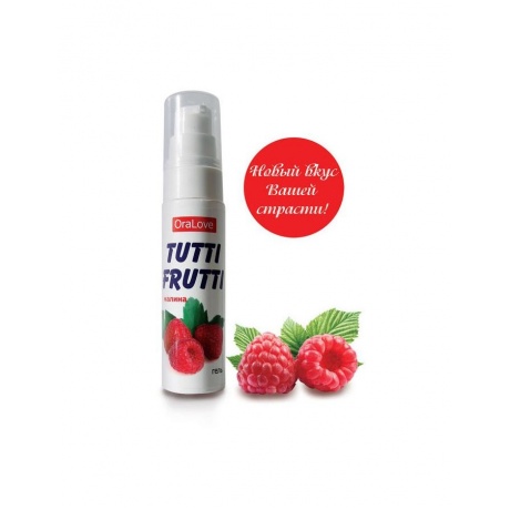Съедобная гель-смазка TUTTI-FRUTTI для орального секса со вкусом малины 30г - фото 2