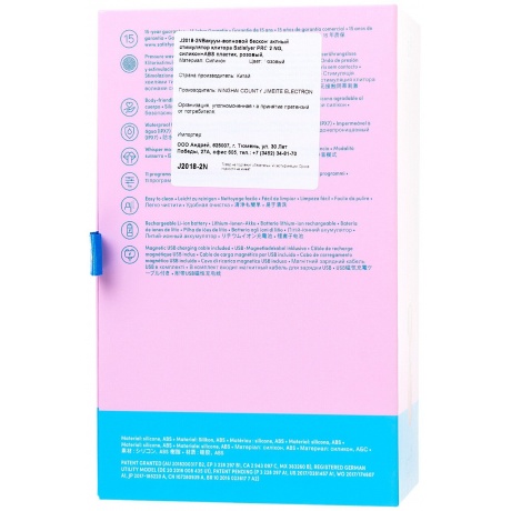 Вакуум-волновой бесконтактный стимулятор клитора Satisfyer PRO 2 NG, силикон+ABS пластик, розовый, 16,5см - фото 12