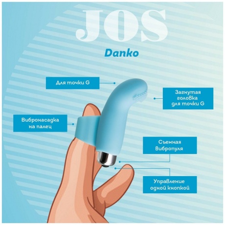 Вибронасадка на палец JOS DANKO для точки G, силикон, голубая, 9,5 см - фото 5