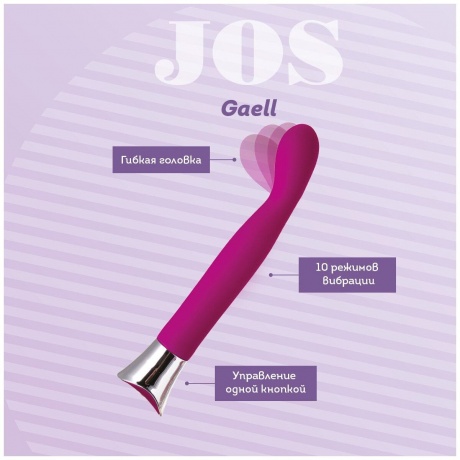 Стимулятор для точки G JOS GAELL, с гибкой головкой, силикон, фиолетовый, 21,6 см. - фото 11
