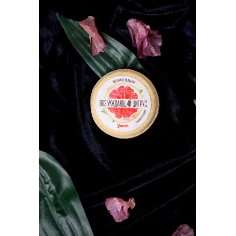 Бомбочка для ванны Yovee by Toyfa «Возбуждающий цитрус», с ароматом грейпфрута и пачули, 70 г - фото 9