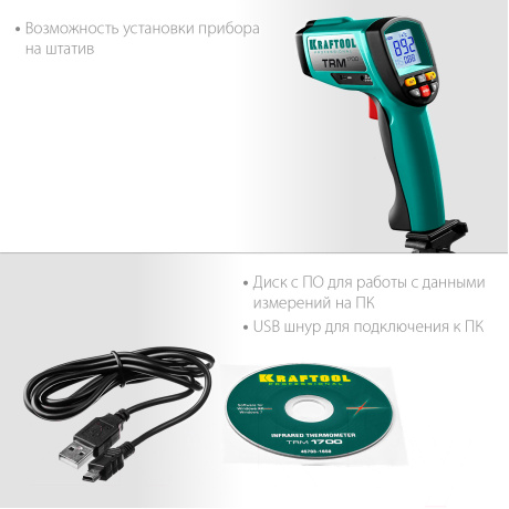 Пирометр инфракрасный Kraftool TRM-1700 45701-1650, 30° +1650°С - фото 14