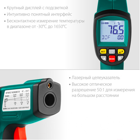 Пирометр инфракрасный Kraftool TRM-1700 45701-1650, 30° +1650°С - фото 15
