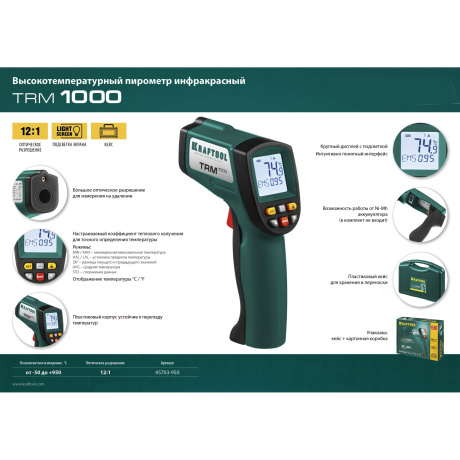 Пирометр инфракрасный Kraftool TRM-1000 45703-950, 50° +950°С - фото 7