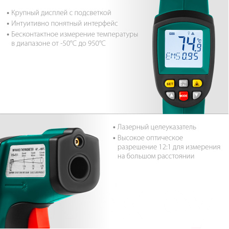 Пирометр инфракрасный Kraftool TRM-1000 45703-950, 50° +950°С - фото 8