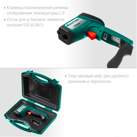 Пирометр инфракрасный Kraftool TRM-1000 45703-950, 50° +950°С - фото 10