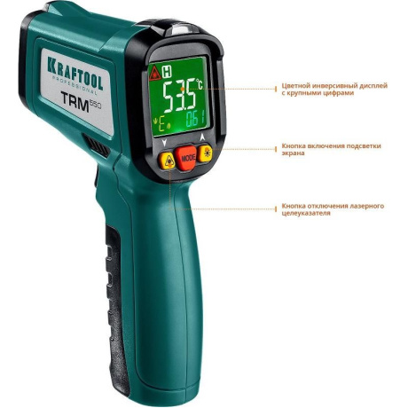 Пирометр инфракрасный Kraftool TRM-550 45705-550, 50° +550°С - фото 2