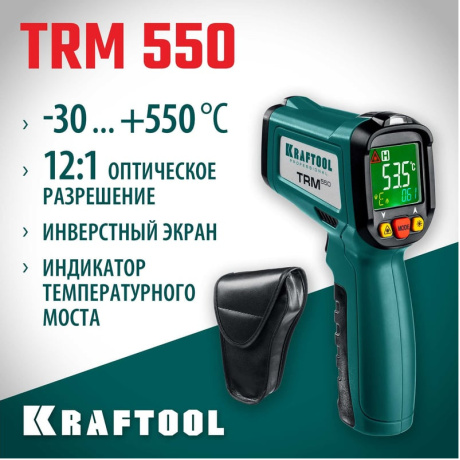 Пирометр инфракрасный Kraftool TRM-550 45705-550, 50° +550°С - фото 4