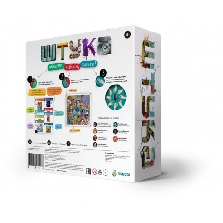 Настольная игра Штука (2-е издание) 21273 - фото 2