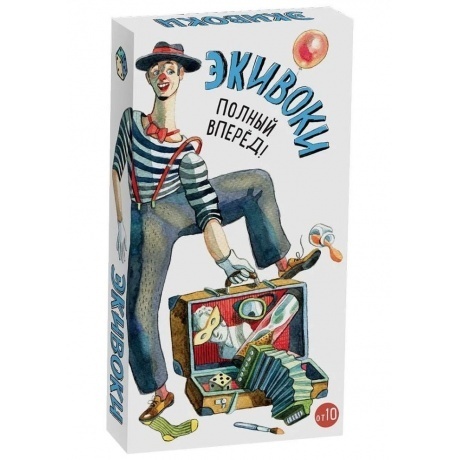 Настольная игра Экивоки. Полный Вперед!