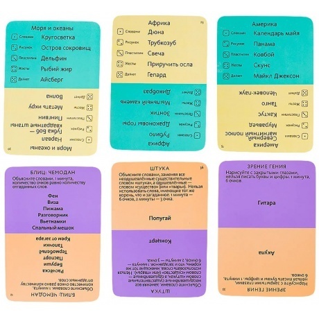 Настольная игра Экивоки. Полный Вперед! - фото 5