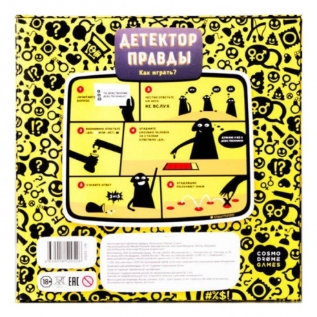 Настольная игра Cosmodrome Games: Детектор правды - фото 2
