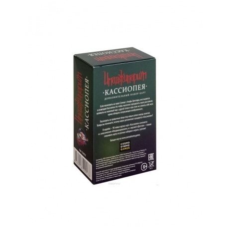 Настольная игра Cosmodrome Games: Имаджинариум набор карт &quot;Кассиопея&quot; - фото 4