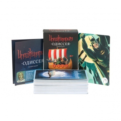 Настольная игра Cosmodrome Games: Имаджинариум набор карт &quot;Одиссея&quot; - фото 3