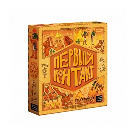 Настольная игра Cosmodrome Games: Первый контакт - фото 1