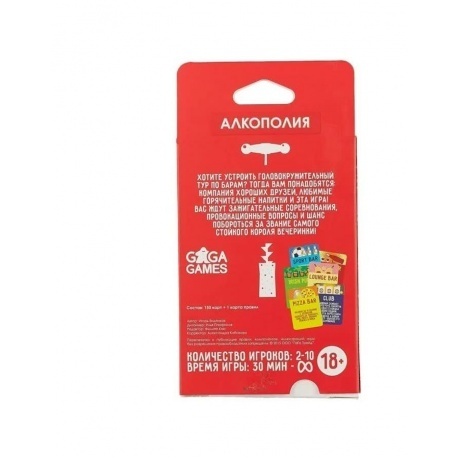 Настольная игра Алкополия. Тур по Барам - фото 9