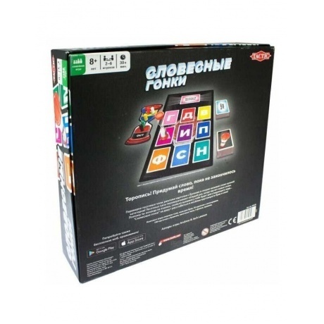 Настольная игра TACTIC Словесные гонки арт.54528 - фото 2