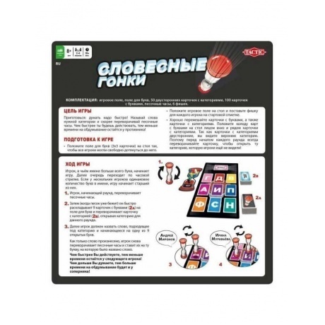 Настольная игра TACTIC Словесные гонки арт.54528 - фото 7