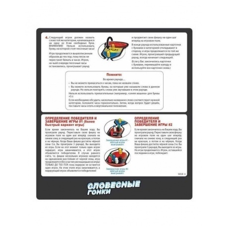 Настольная игра TACTIC Словесные гонки арт.54528 - фото 8