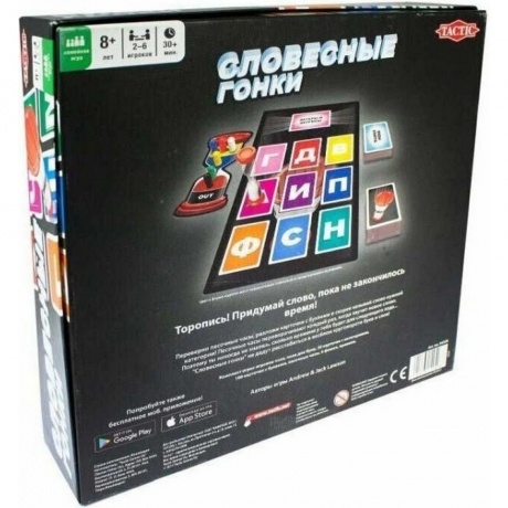 Настольная игра TACTIC Словесные гонки арт.54528 - фото 10