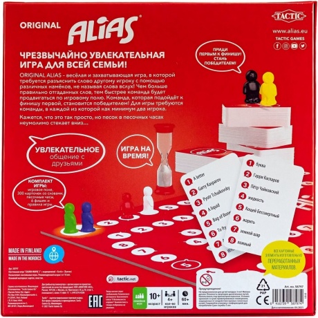 Настольная игра TACTIC Скажи иначе 3 арт.58797 - фото 6