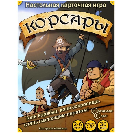 Игра карточная &quot;Корсары&quot;  8018 - фото 1