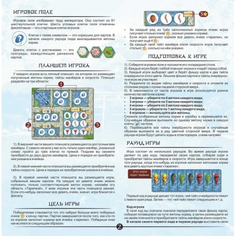 Настольная игра Нескучные игры &quot;Пруд императора&quot; 8084 - фото 5