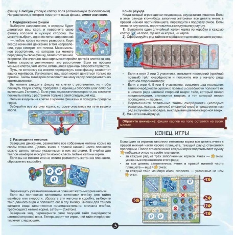 Настольная игра Нескучные игры &quot;Пруд императора&quot; 8084 - фото 6