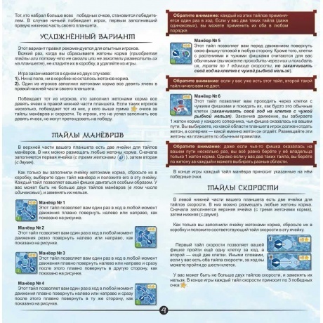 Настольная игра Нескучные игры &quot;Пруд императора&quot; 8084 - фото 7