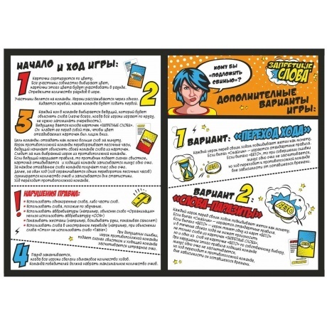 Настольная игра Нескучные игры &quot;Запретные слова&quot; 7835 - фото 4
