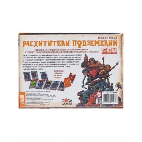 Настольная игра Gaga Games "Расхитители подземелий" арт.GG004 - фото 3
