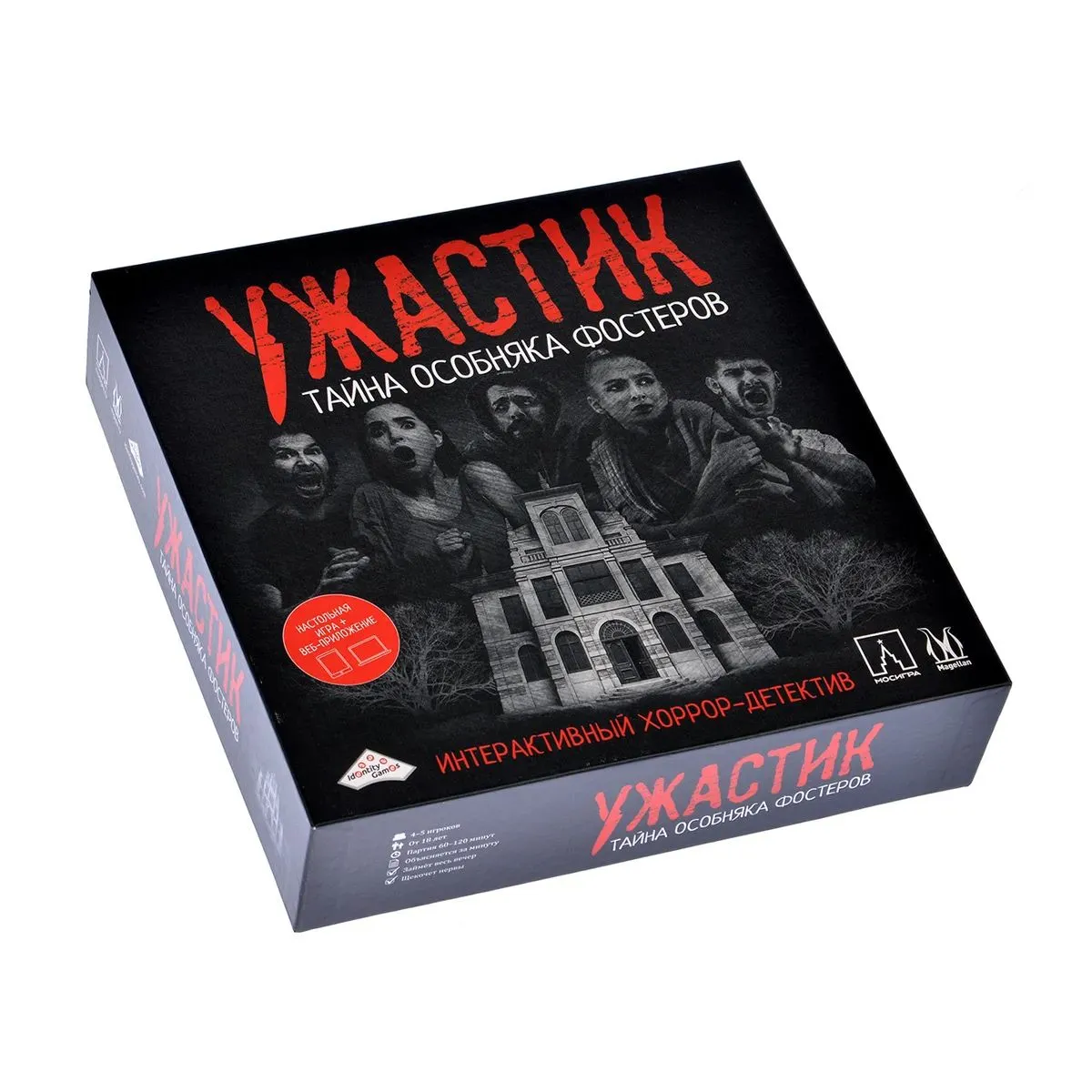 Настольная игра Magellan "Ужастик. Тайна особняка Фостеров" арт.MAG119866 - фото 2