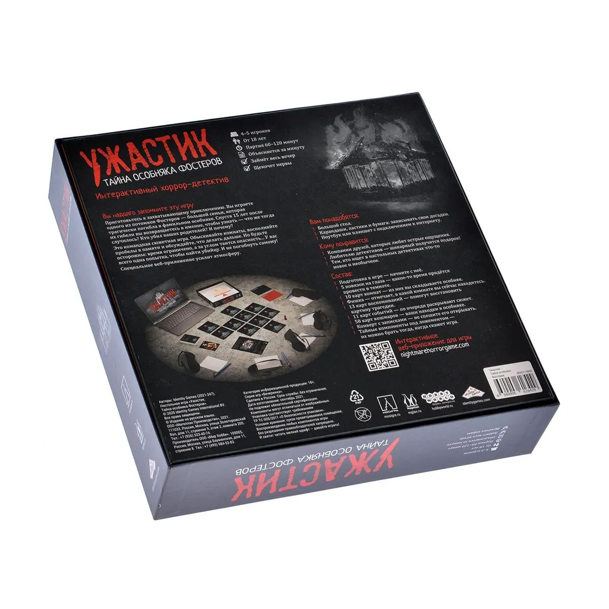 Настольная игра Magellan "Ужастик. Тайна особняка Фостеров" арт.MAG119866 - фото 3