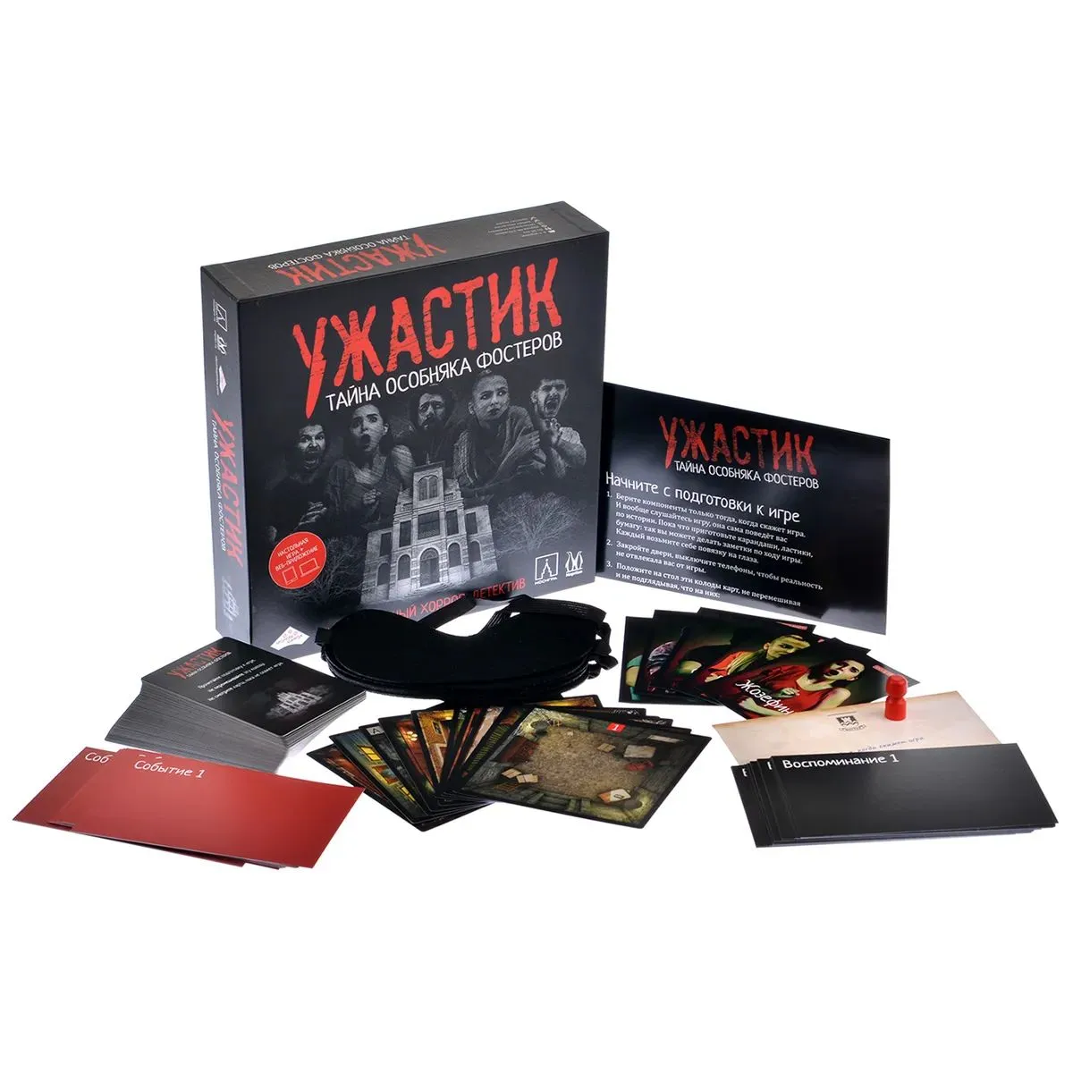 Настольная игра Magellan "Ужастик. Тайна особняка Фостеров" арт.MAG119866 - фото 4