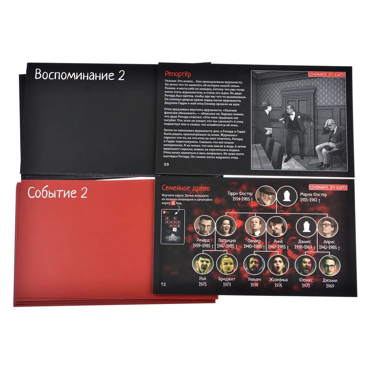 Настольная игра Magellan "Ужастик. Тайна особняка Фостеров" арт.MAG119866 - фото 9