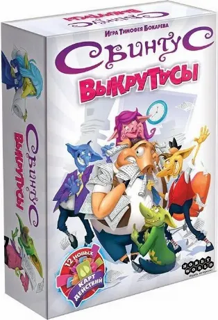 Настольная игра Hobby World "Свинтус. Выкрутасы" арт.915158