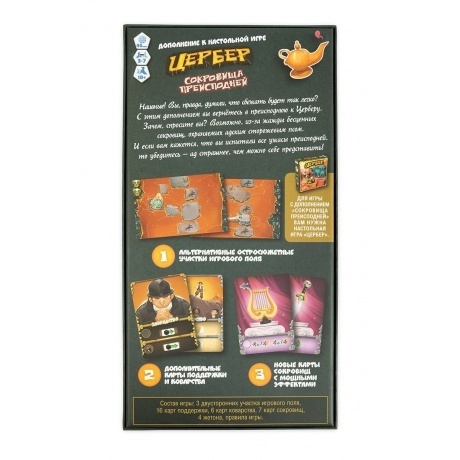 Настольная игра Эврикус &quot;Цербер.Сокровища преисподней&quot; арт.PG-11302 - фото 3