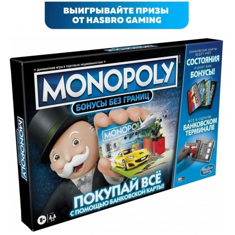 Настольная игра Hasbro &quot;Монополия Бонусы без границ&quot; - фото 1