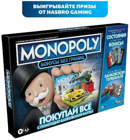 Настольная игра Hasbro "Монополия Бонусы без границ"