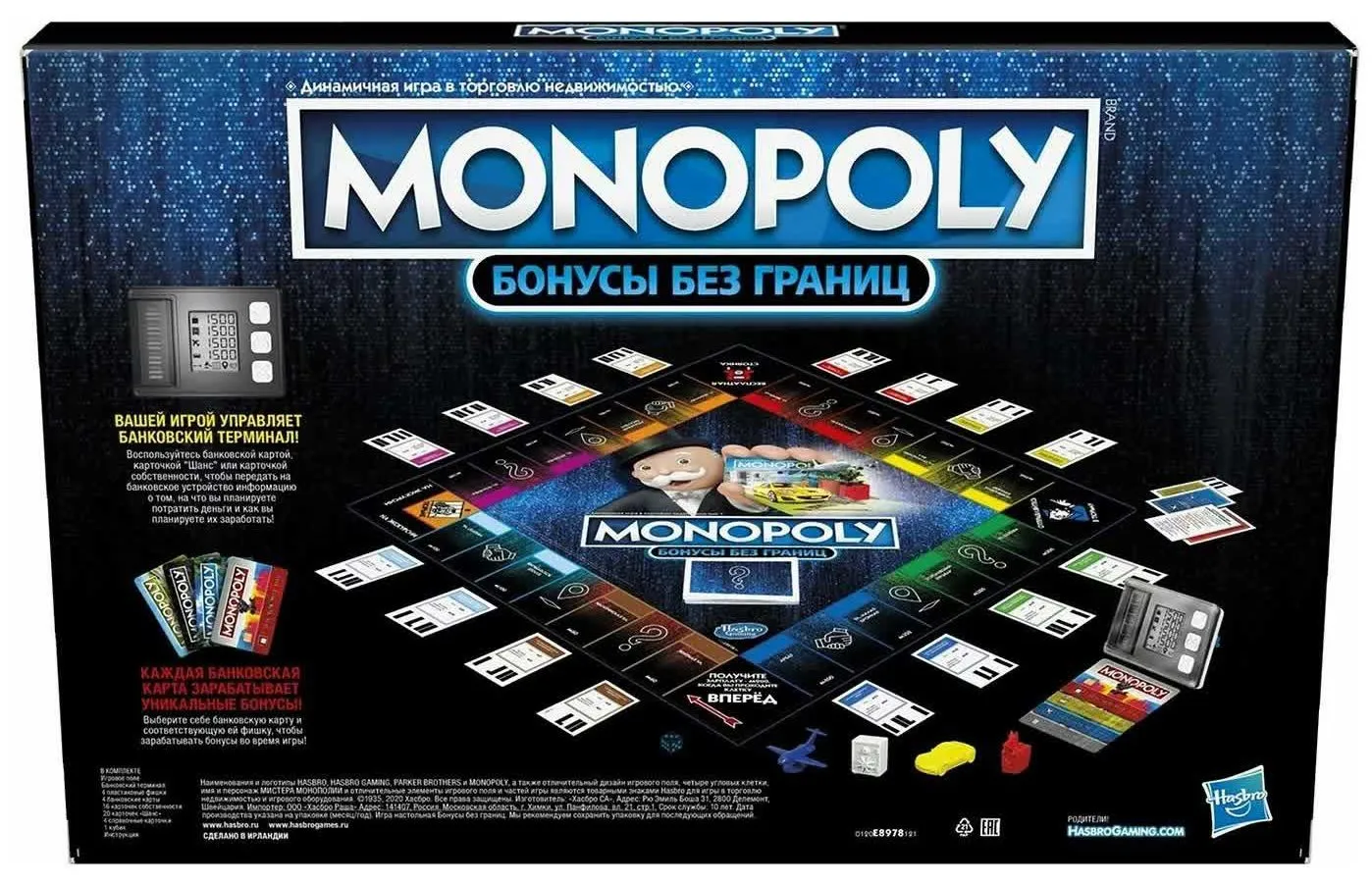 Настольная игра Hasbro "Монополия Бонусы без границ" - фото 4