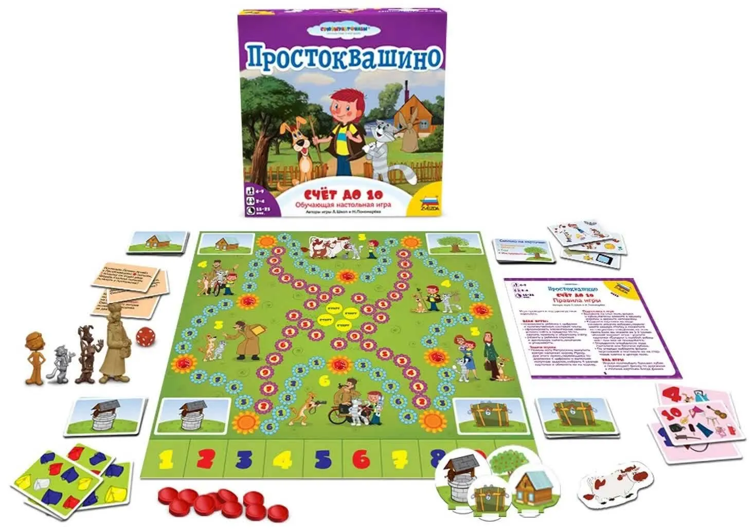 Настольная игра Звезда "Простоквашино.Счет до 10" - фото 2