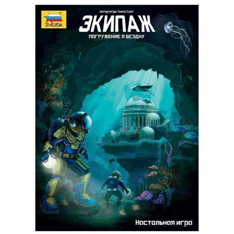 Настольная игра Звезда "Экипаж. Погружение в бездну" - фото 4