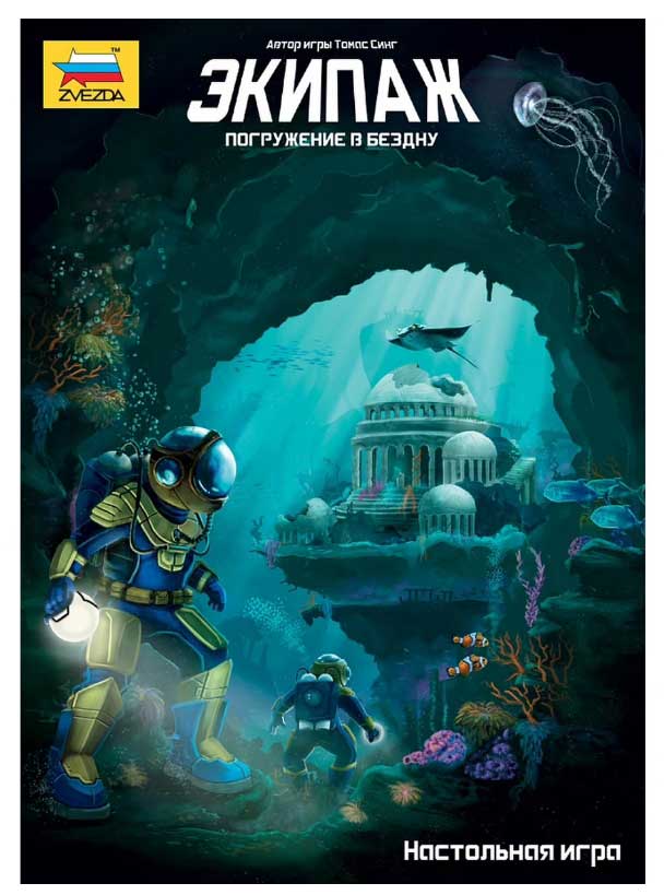 Настольная игра Звезда "Экипаж. Погружение в бездну" - фото 4