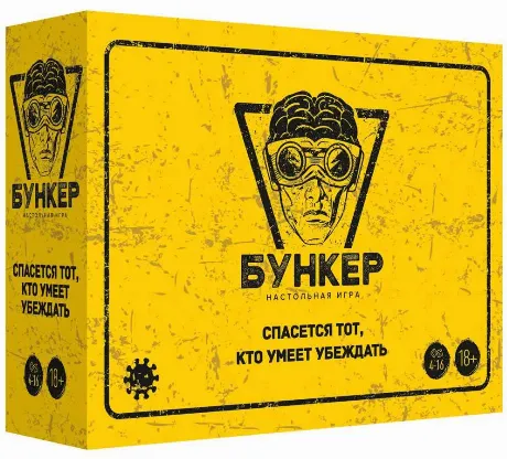 Настольная игра Экономикус "Бункер" арт.Э051 версия 3.0